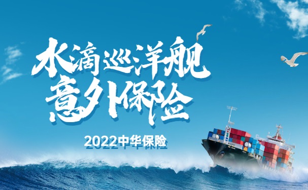 2022水滴巡洋舰意外险怎么样？是哪家保险公司的？多少钱一年？_1